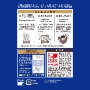 UCC 職人の珈琲 ワンドリップコーヒー まろ...の詳細画像2