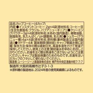 UCC カップコーヒー ザ・ブレンド 114 ...の詳細画像1