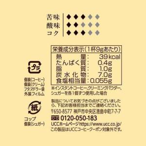 UCC カップコーヒー ザ・ブレンド 114 ...の詳細画像2