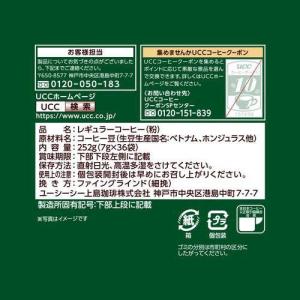 UCC 職人の珈琲 ワンドリップコーヒー 深い...の詳細画像1