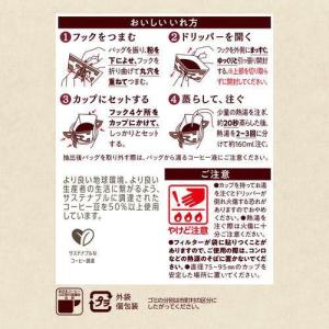 UCC 珈琲探究 ワンドリップコーヒー モカブ...の詳細画像2