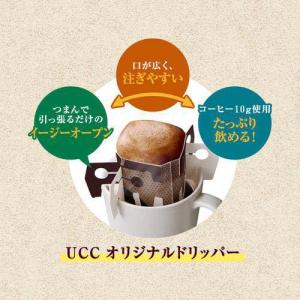 UCC 珈琲探究 ワンドリップコーヒー モカブ...の詳細画像4