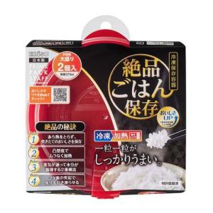 プライムパックスタッフ 絶品ごはん保存 PPS-6201 ( 2個入 ) : 爽快