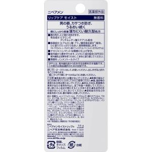 ニベアメン リップケア モイスト 無香料 ( ...の詳細画像1
