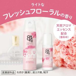 エイトフォー ロールオン フレッシュフローラル...の詳細画像2
