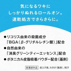 エイトフォー ロールオン フレッシュフローラル...の詳細画像4