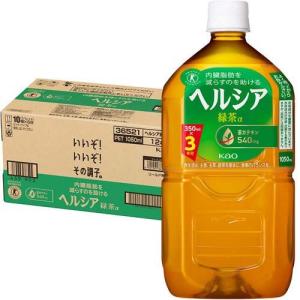 (訳あり)花王 ヘルシア 緑茶 ( 1.05L*12本入 )/ ヘルシア ( お茶 緑茶 トクホ 特保 内臓脂肪 )｜soukai