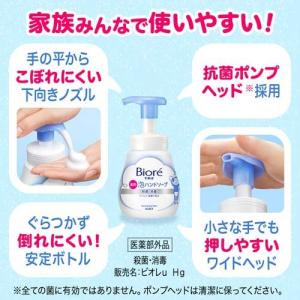 ビオレu 泡ハンドソープ つめかえ用 ( 77...の詳細画像2