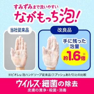 ビオレu 泡ハンドソープ つめかえ用 ( 77...の詳細画像3