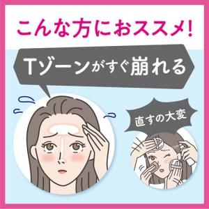 ビオレ メイク持続シート さらマット 超オイリ...の詳細画像2