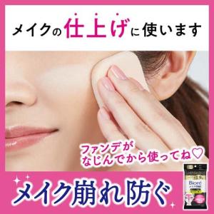 ビオレ メイク持続シート さらマット 超オイリ...の詳細画像3