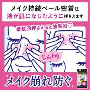 ビオレ メイク持続シート さらマット 超オイリ...の詳細画像4