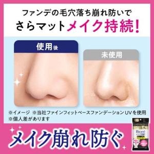 ビオレ メイク持続シート さらマット 超オイリ...の詳細画像5