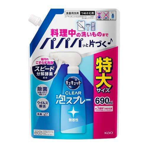 キュキュット 食器用洗剤 クリア泡スプレー 無香性 つめかえ用 特大サイズ ( 690ml )/ キ...