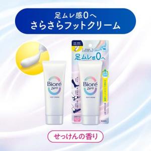 ビオレZero さらさらフットクリーム せっけ...の詳細画像2