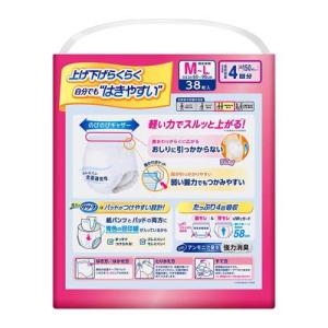 リリーフ 上げ下げらくらくうす型パンツ 4回分...の詳細画像1