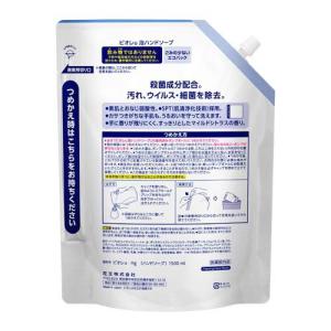 ビオレu 泡ハンドソープ つめかえ用 ( 15...の詳細画像1