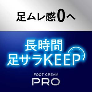 メンズビオレ フットクリームPRO 石けんの香...の詳細画像1