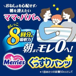 メリーズ ぐっすりパンツ Lサイズ ( 34枚...の詳細画像1