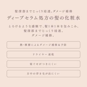 メルト ディープコンディショニングウォーター ...の詳細画像3
