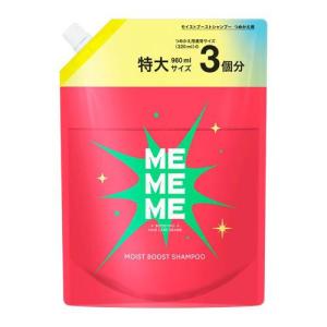 MEMEME モイストブーストシャンプー トリートメントセット ( 1セット