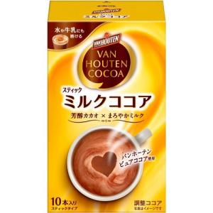 バンホーテン ミルクココア 糖質60％オフ ( 10本入 )/ : 爽快ドラッグ