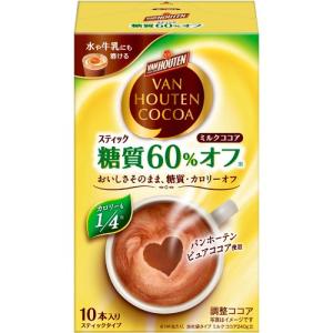 バンホーテン ミルクココア ( 10本入 )/ : 爽快ドラッグ - 通販