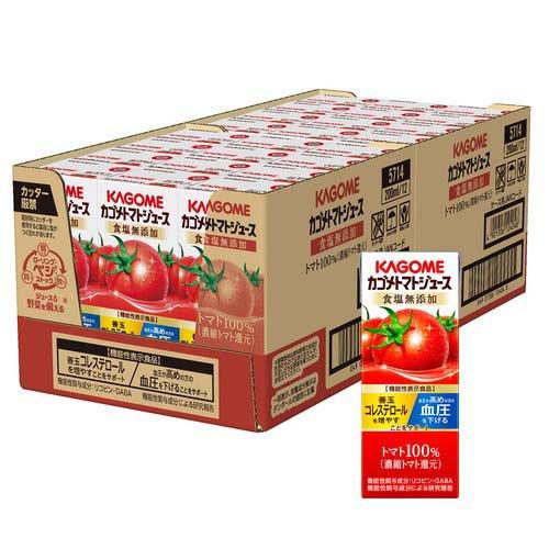 カゴメ トマトジュース 食塩無添加 ( 200ml*24本入 )/ トマトジュース 紙 ( リコピン...