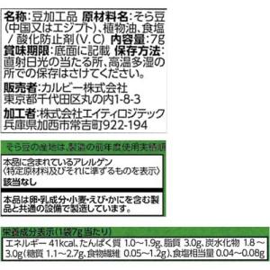 miinoBOX そら豆しお味 ( 700g ...の詳細画像5