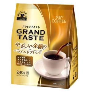 グランドテイスト 甘い香りのモカブレンド FP ( 240g )/ キー グランドテイスト 甘い香りのモカブレンド FP ( 240g )/ キー