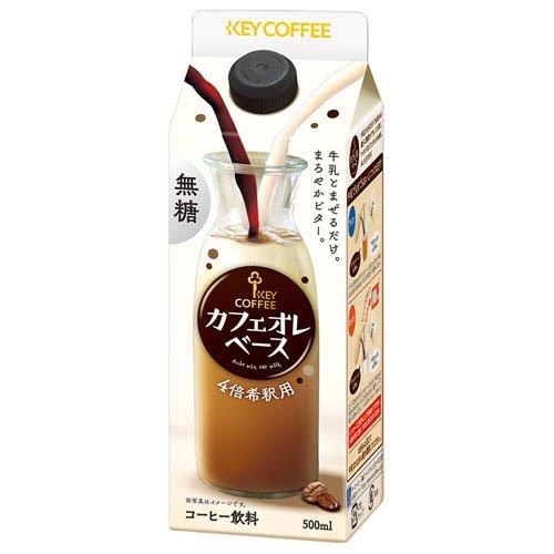 カフェオレベース 無糖 希釈用 ( 500ml )/ キーコーヒー(KEY COFFEE)