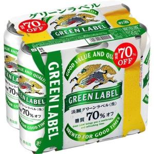 キリン キリン 淡麗 グリーンラベル 350ml缶 1ケース（24本） 淡麗