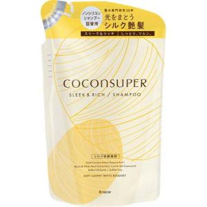 ココンシュペール □送料無料・ポイント5倍□数量限定！ココン