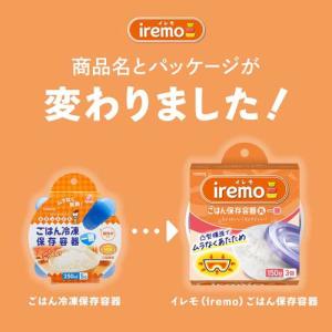 イレモ(IREMO)ごはん保存容器 丸 一膳 ...の詳細画像2