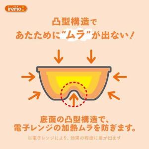 イレモ(IREMO)ごはん保存容器 丸 一膳 ...の詳細画像4