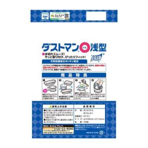 ダストマン マル 浅型 ( 100枚入 )/ ...の詳細画像1