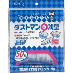 キチントさん ダストマン○(マル) 浅型 ( 50枚入 )/ キチントさん｜soukai