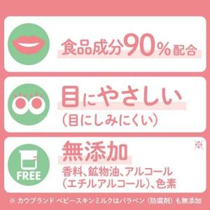 カウブランド ベビー スキンミルク ( 300...の詳細画像2