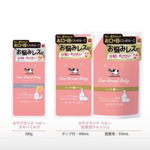 カウブランド ベビー スキンミルク ( 300...の詳細画像3