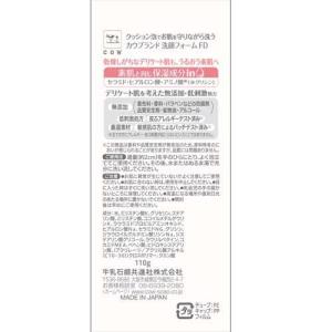 牛乳石鹸 カウブランド 無添加 うるおい洗顔 ...の詳細画像1