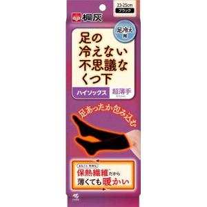 足の冷えない不思議なくつ下 ハイソックス 超薄手 ブラック 23-25cm ( 1足 )/ 足の冷えない不思議なくつ下｜soukai