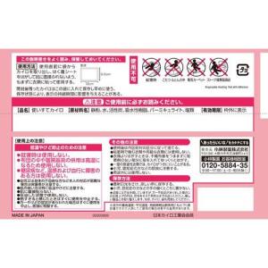 命の母カイロ じんわり温かいおなか用カイロ (...の詳細画像3