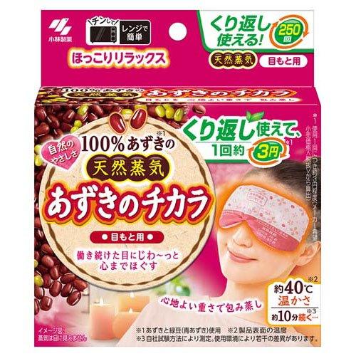 あずきのチカラ 目もと用 ( 1個 )/ あずきのチカラ ( 桐灰 100%あずきの天然蒸気 チンし...