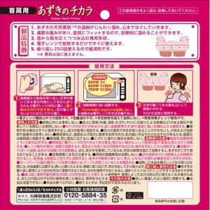 あずきのチカラ 首肩用 ( 1個 )/ あずき...の詳細画像4