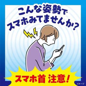 桐灰 首ラクホットン ガッチガチな スマホ首 ...の詳細画像1