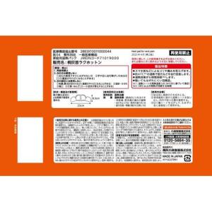 桐灰 首ラクホットン ガッチガチな スマホ首 ...の詳細画像5