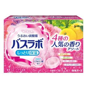 HERS バスラボ 4種の人気の香り アソート ( 12錠入 )/ バスラボ｜soukai