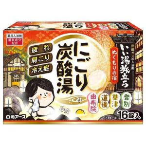 いい湯旅立ち 厳選パック 入浴剤 ( 25g×48包入 )/ : 爽快ドラッグ