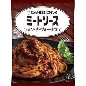 あえるパスタソース ミートソース フォン・ド・ヴォー仕立て ...