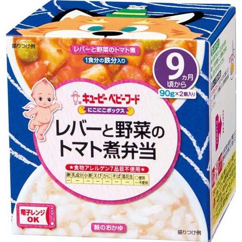 キユーピーベビーフード にこにこボックス レバーと野菜のトマト煮弁当 ( 90g*2個入 )/ キユ...